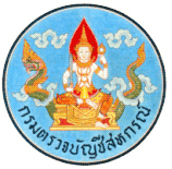 โลโก้ กรมตรวจบัญชีสหกรณ์