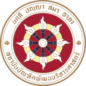 สถาบันบัณฑิตพัฒนบริหารศาสตร์ (NIDA)