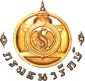 กรมธนารักษ์