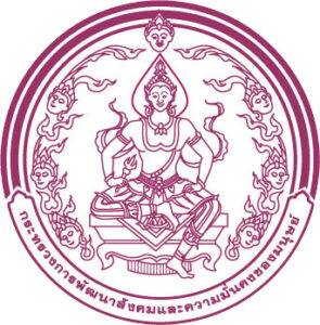 สำนักงานพัฒนาสังคมและความมั่นคงของมนุษย์จังหวัดเชียงใหม่