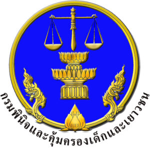 กรมพินิจและคุ้มครองเด็กและเยาวชน