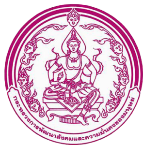 กรมส่งเสริมและพัฒนาคุณภาพชีวิตคนพิการ