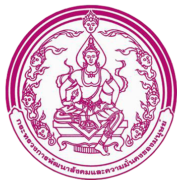 โลโก้ กรมส่งเสริมและพัฒนาคุณภาพชีวิตคนพิการ