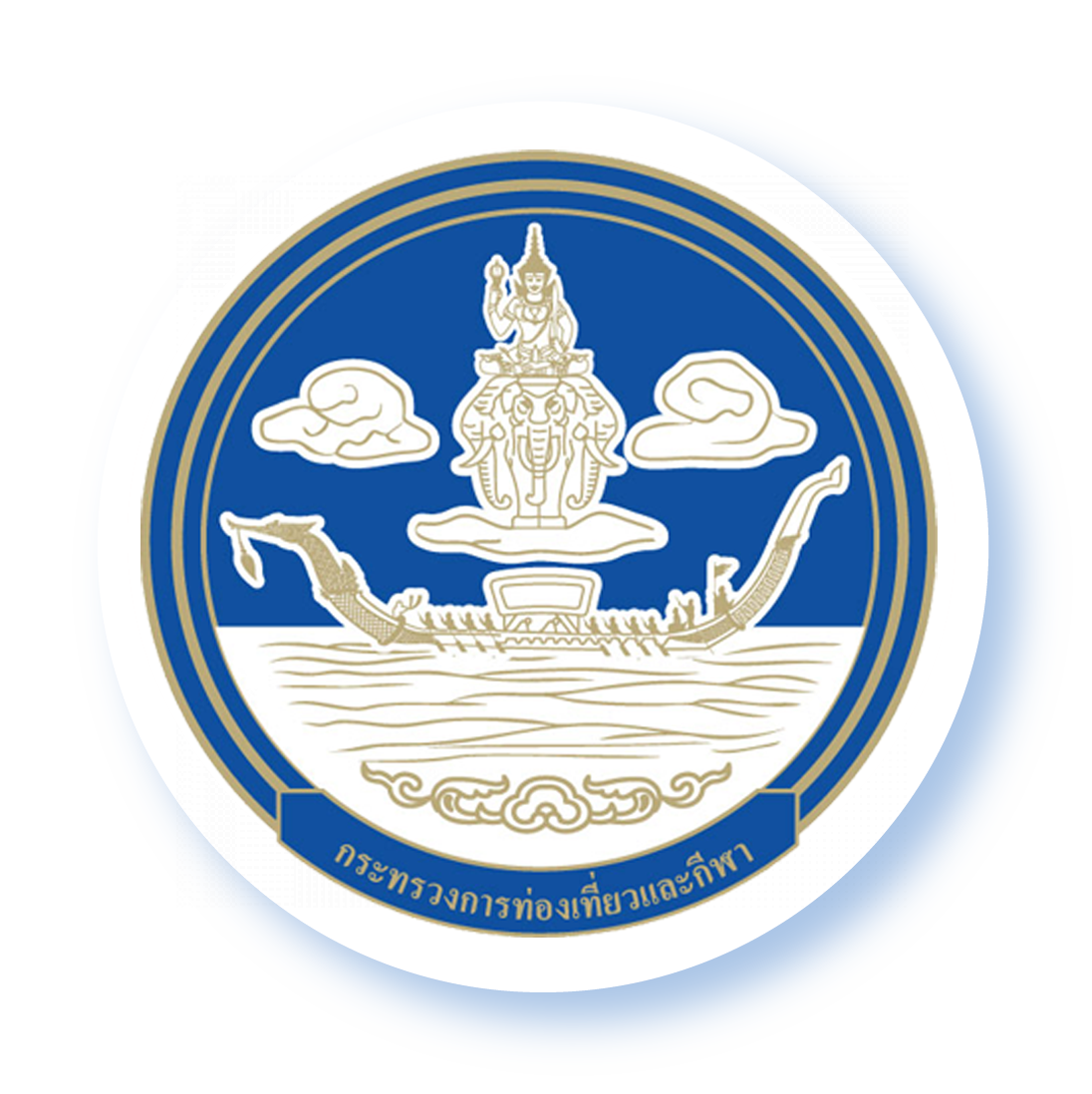 โลโก้ สำนักงานปลัดกระทรวง