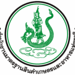 สำนักงานมาตรฐานสินค้าเกษตรและอาหารแห่งชาติ