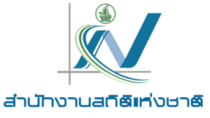 โลโก้ สำนักงานสถิติแห่งชาติ