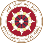 สถาบันบัณฑิตพัฒนบริหารศาสตร์