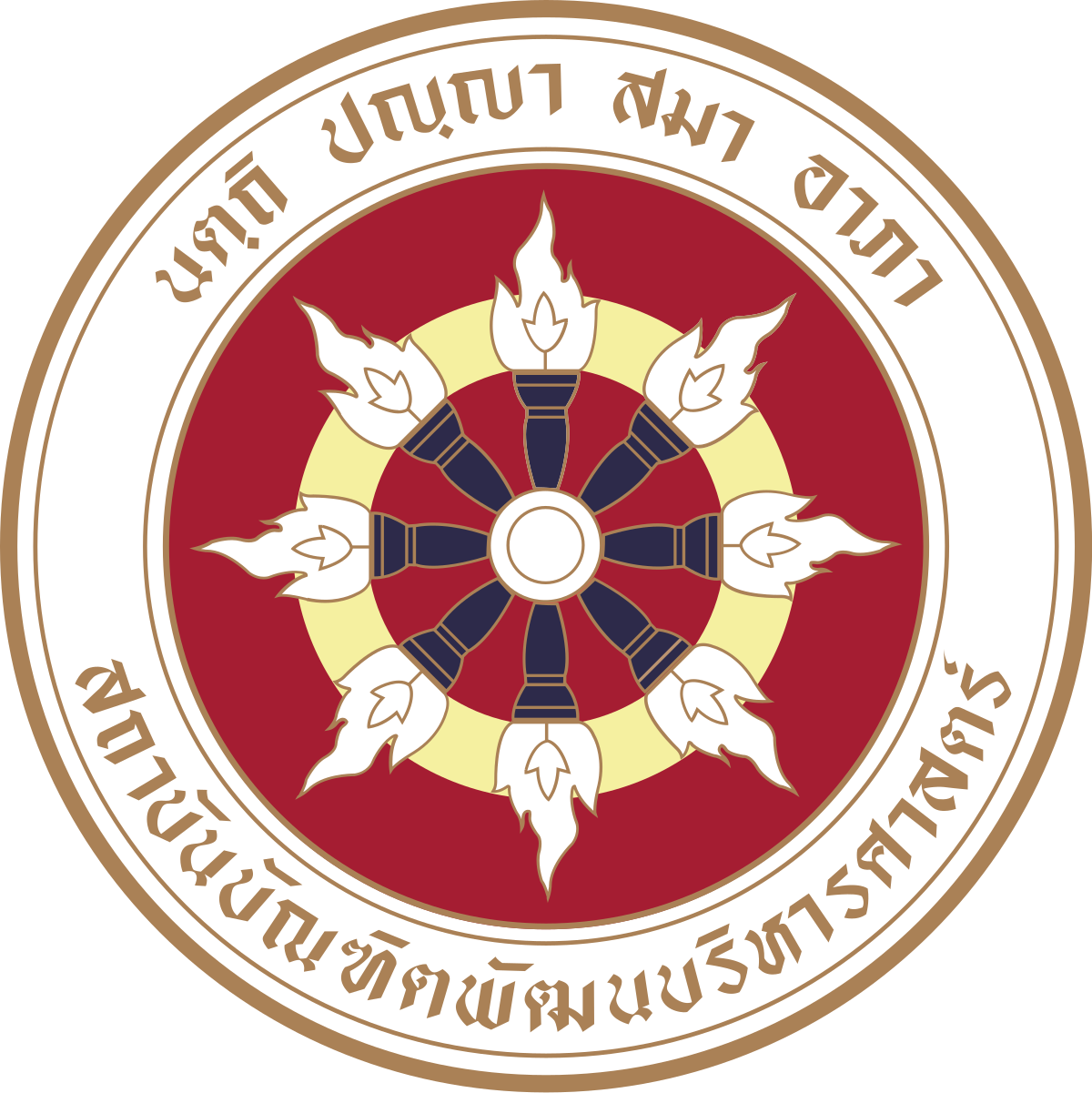 โลโก้ สถาบันบัณฑิตพัฒนบริหารศาสตร์