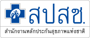 สำนักงานหลักประกันสุขภาพแห่งชาติ