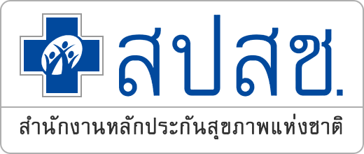 โลโก้ สำนักงานหลักประกันสุขภาพแห่งชาติ