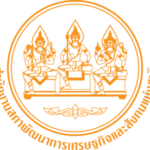 สำนักงานสภาพัฒนาการเศรษฐกิจและสังคมแห่งชาติ