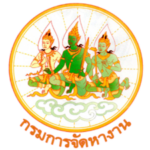 กรมการจัดหางาน