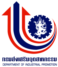 โลโก้ กรมส่งเสริมอุตสาหกรรม