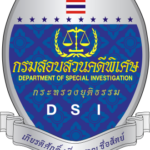 กรมสอบสวนคดีพิเศษ